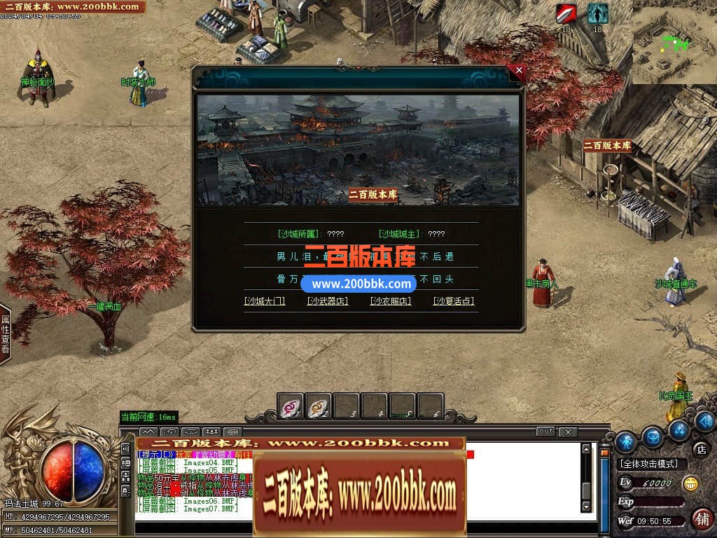 05月最强散人复古神器单职业传奇版本库-传奇单机版-GOM引擎 - GOM