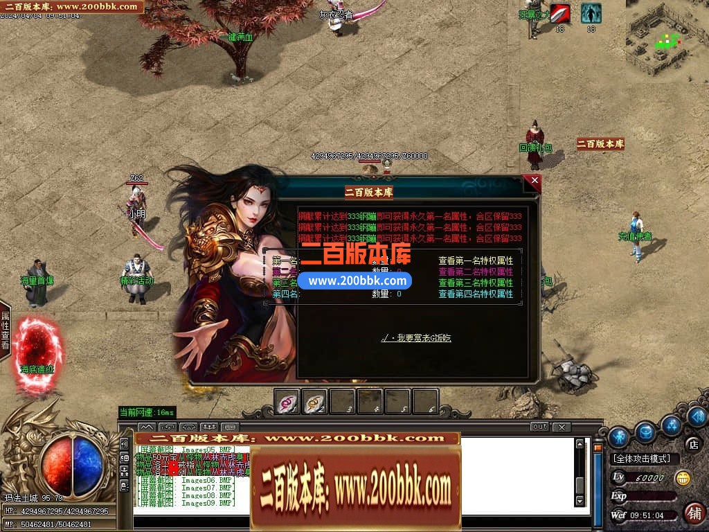 05月最强散人复古神器单职业传奇版本库-传奇单机版-GOM引擎 - GOM