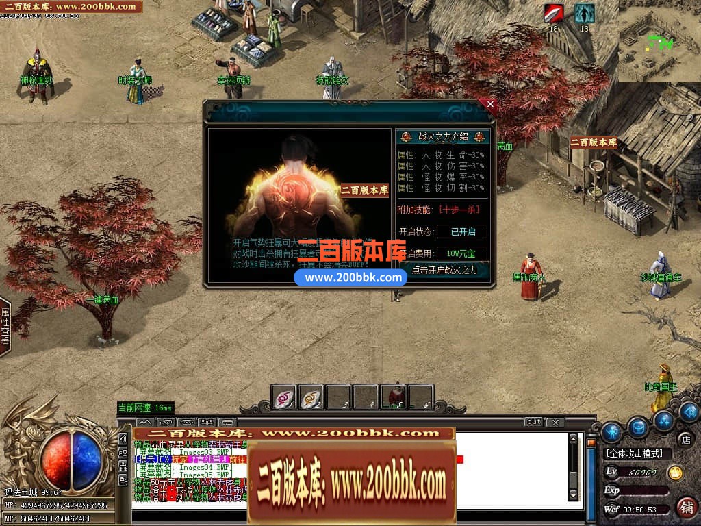 05月最强散人复古神器单职业传奇版本库-传奇单机版-GOM引擎 - GOM