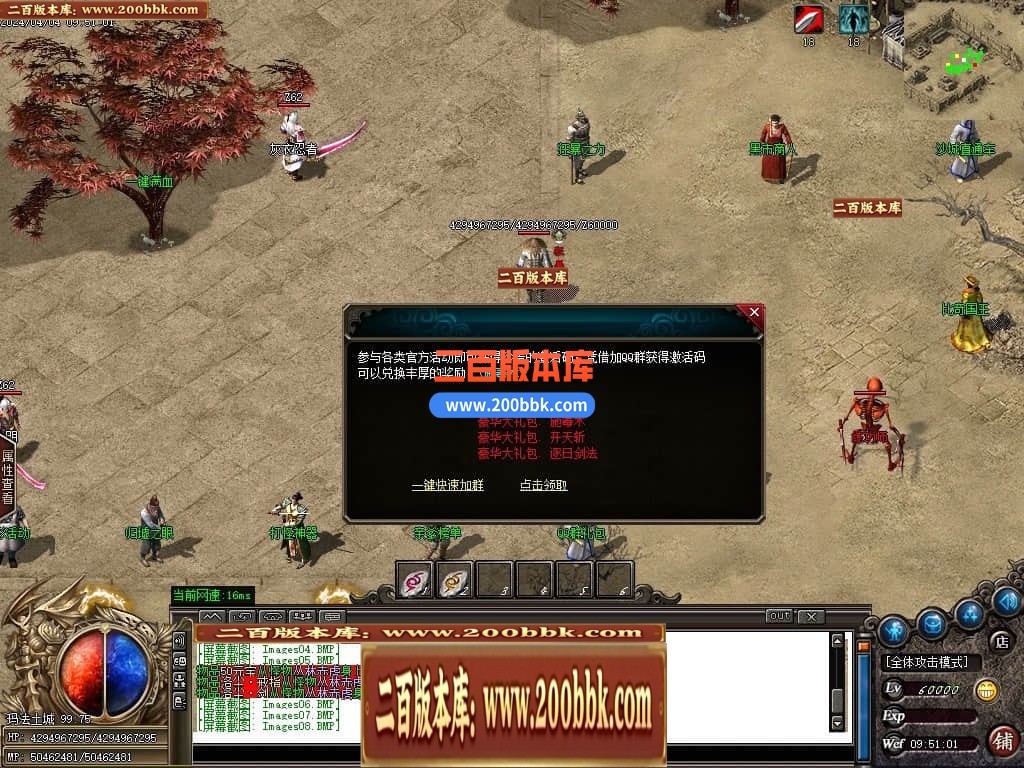 05月最强散人复古神器单职业传奇版本库-传奇单机版-GOM引擎 - GOM
