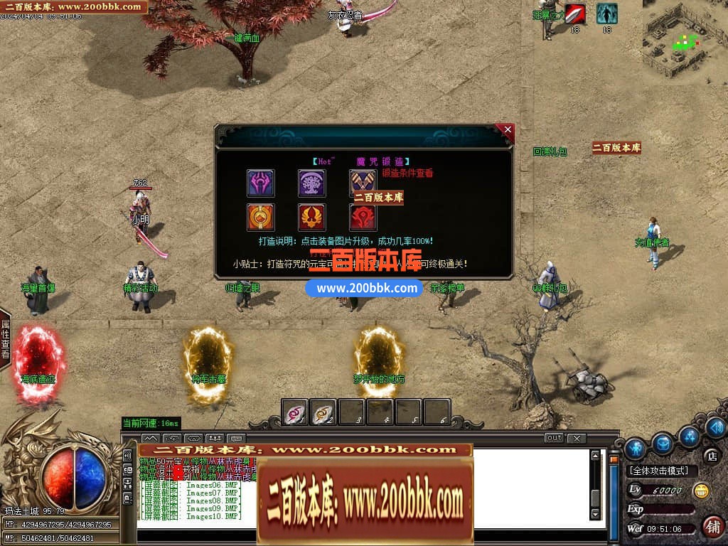 05月最强散人复古神器单职业传奇版本库-传奇单机版-GOM引擎 - GOM