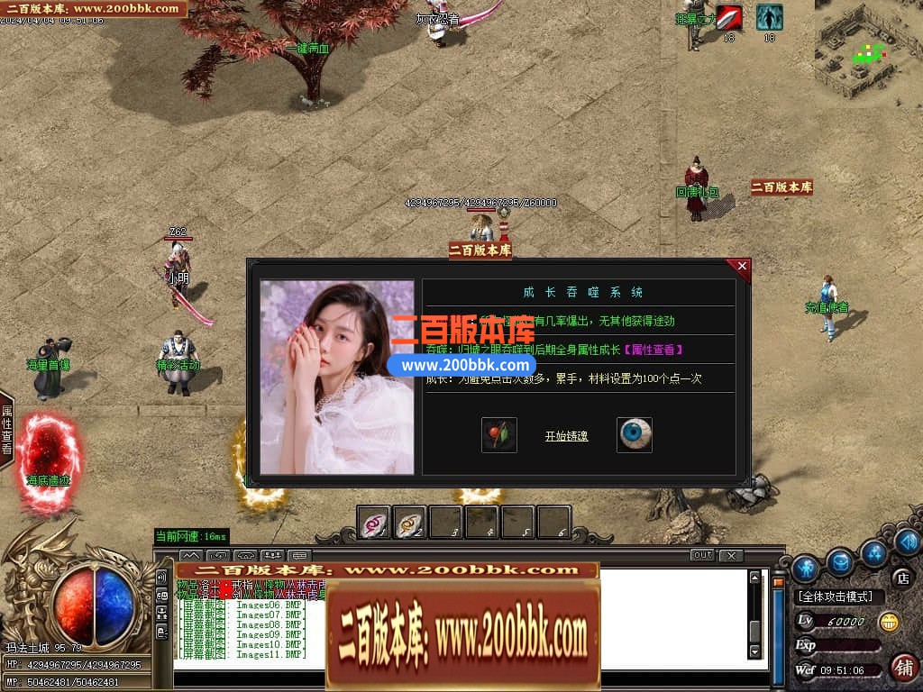 05月最强散人复古神器单职业传奇版本库-传奇单机版-GOM引擎 - GOM