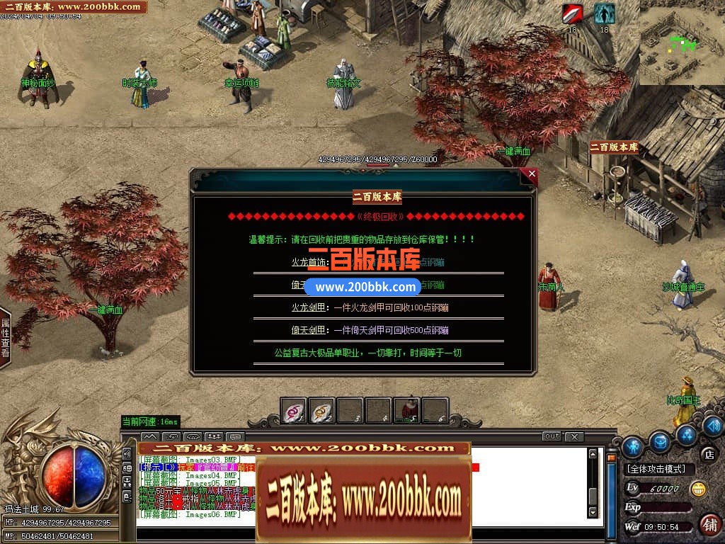 05月最强散人复古神器单职业传奇版本库-传奇单机版-GOM引擎 - GOM