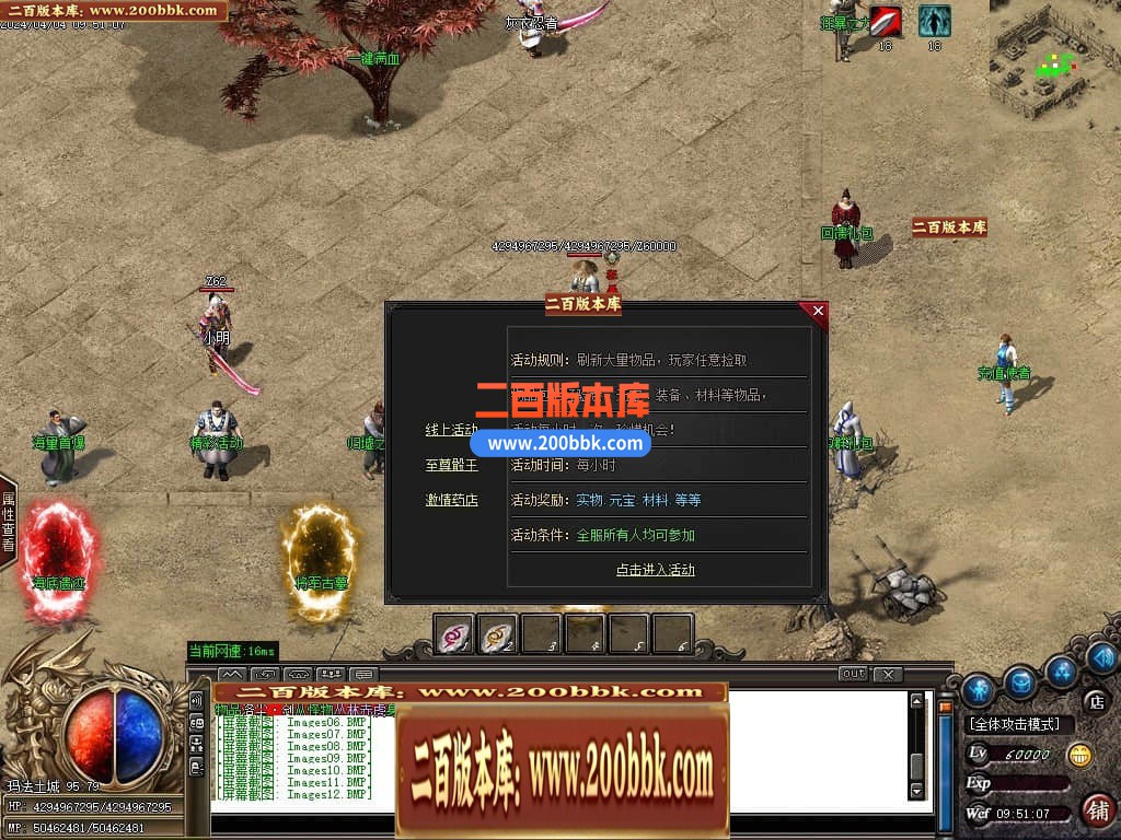 05月最强散人复古神器单职业传奇版本库-传奇单机版-GOM引擎 - GOM