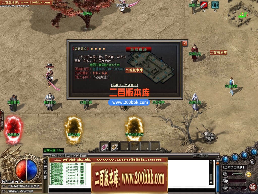 05月最强散人复古神器单职业传奇版本库-传奇单机版-GOM引擎 - GOM