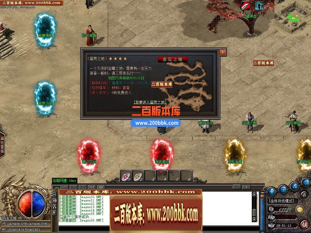 05月最强散人复古神器单职业传奇版本库-传奇单机版-GOM引擎 - GOM
