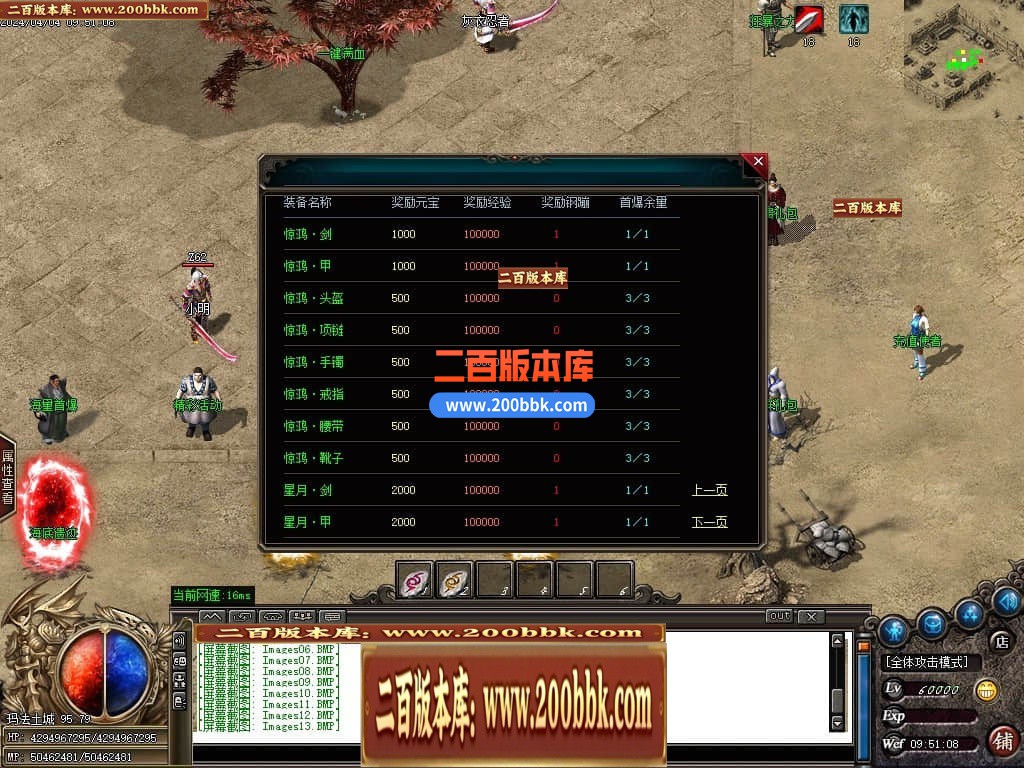 05月最强散人复古神器单职业传奇版本库-传奇单机版-GOM引擎 - GOM