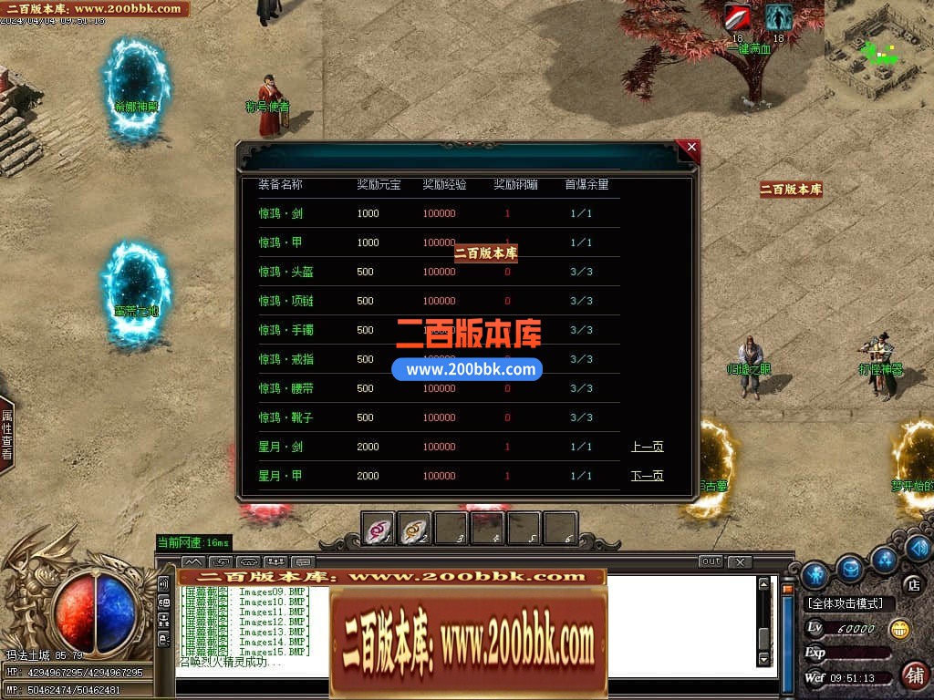 05月最强散人复古神器单职业传奇版本库-传奇单机版-GOM引擎 - GOM