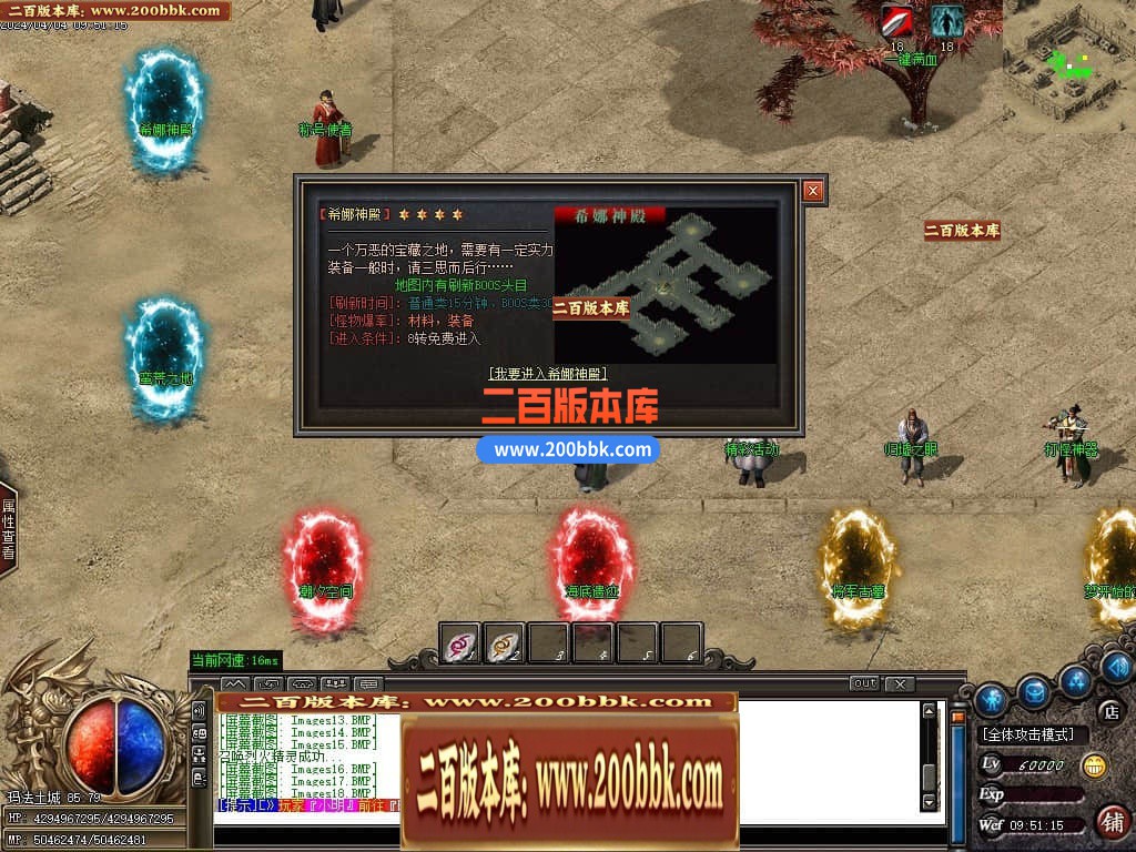 05月最强散人复古神器单职业传奇版本库-传奇单机版-GOM引擎 - GOM