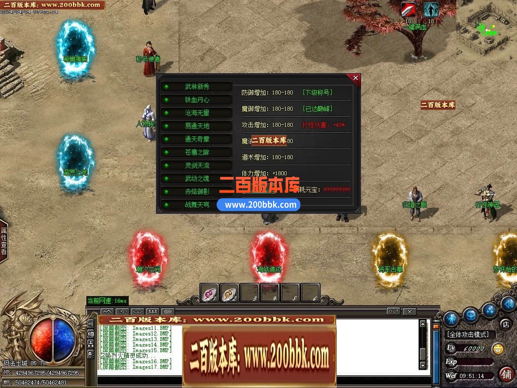 05月最强散人复古神器单职业传奇版本库-传奇单机版-GOM引擎 - GOM
