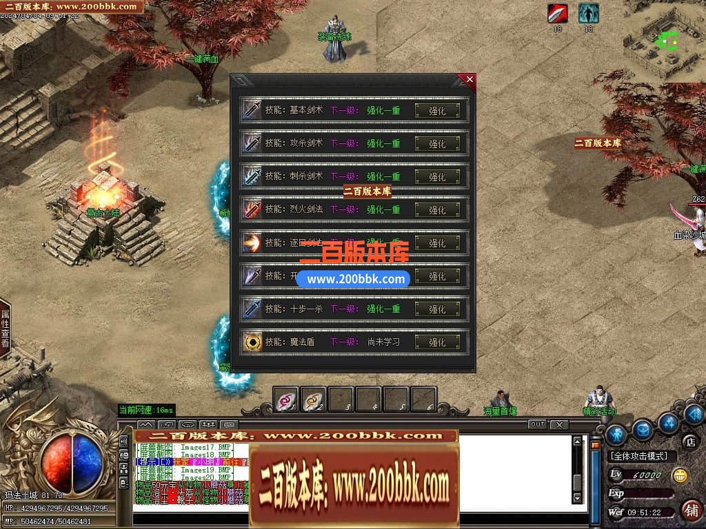 05月最强散人复古神器单职业传奇版本库-传奇单机版-GOM引擎 - GOM