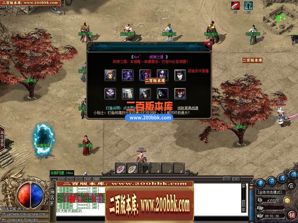 05月最强散人复古神器单职业传奇版本库-传奇单机版-GOM引擎 - GOM