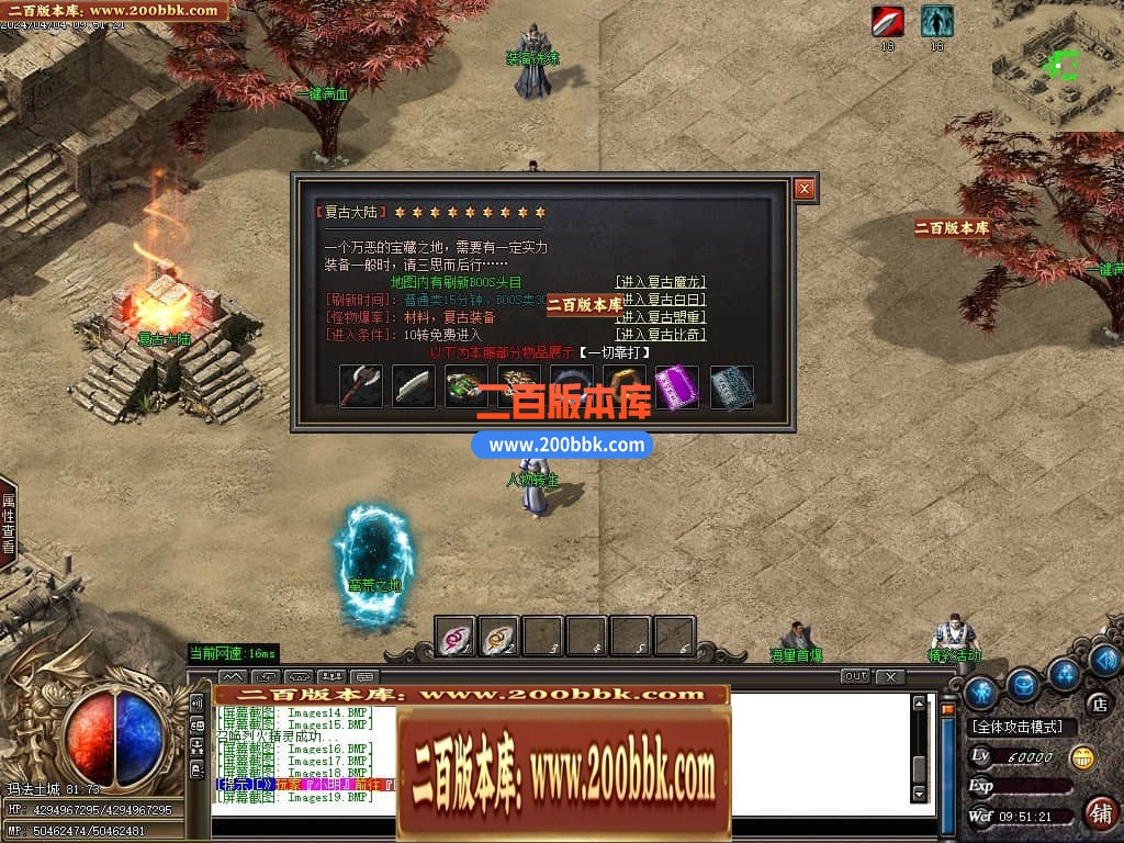 05月最强散人复古神器单职业传奇版本库-传奇单机版-GOM引擎 - GOM