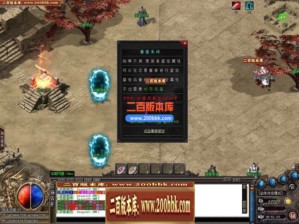 05月最强散人复古神器单职业传奇版本库-传奇单机版-GOM引擎 - GOM