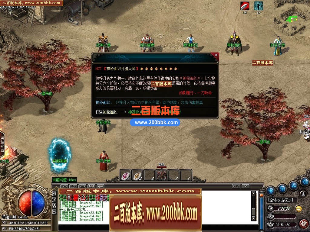 05月最强散人复古神器单职业传奇版本库-传奇单机版-GOM引擎 - GOM