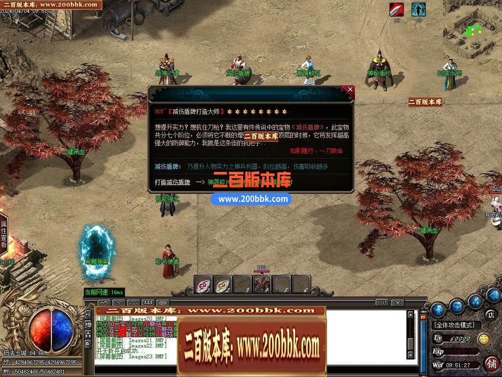 05月最强散人复古神器单职业传奇版本库-传奇单机版-GOM引擎 - GOM