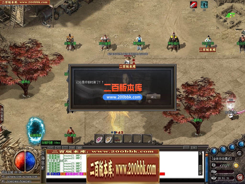 05月最强散人复古神器单职业传奇版本库-传奇单机版-GOM引擎 - GOM