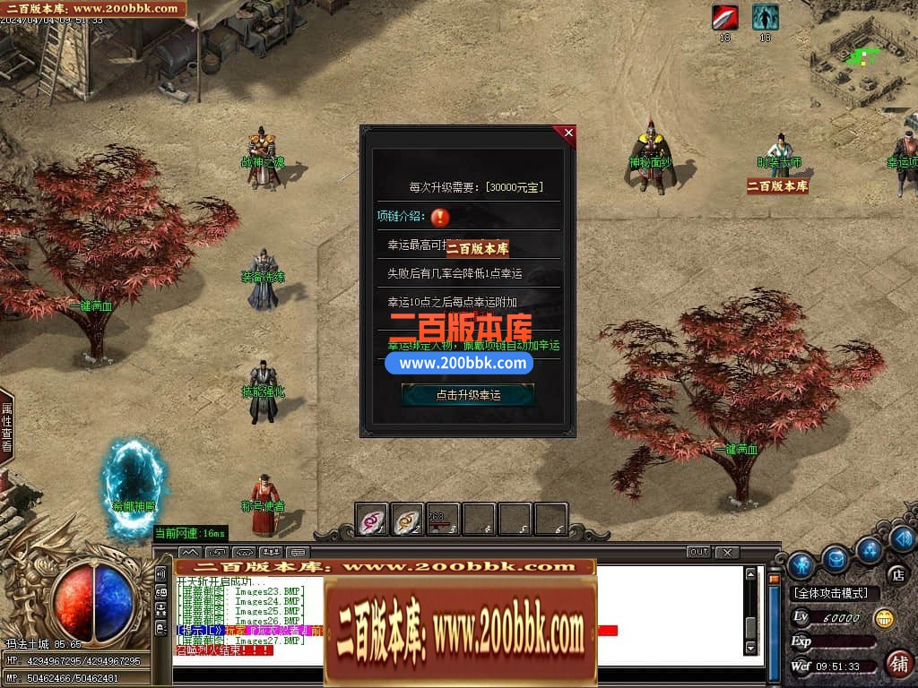 05月最强散人复古神器单职业传奇版本库-传奇单机版-GOM引擎 - GOM