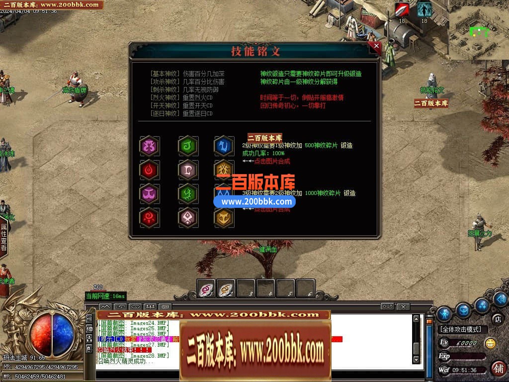 05月最强散人复古神器单职业传奇版本库-传奇单机版-GOM引擎 - GOM