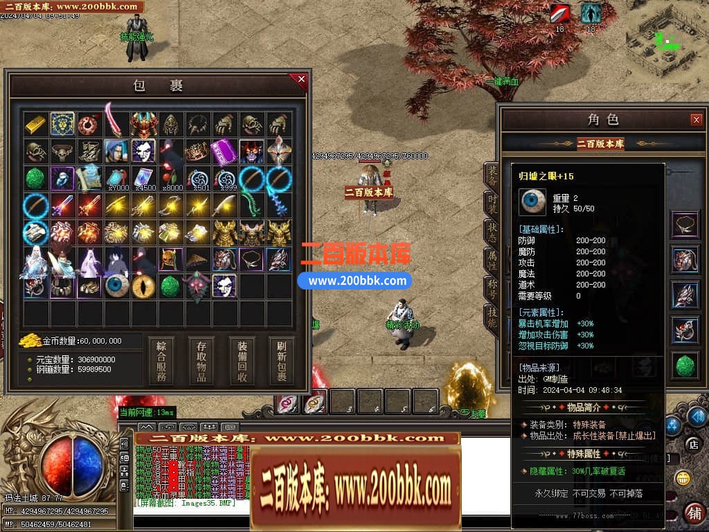 05月最强散人复古神器单职业传奇版本库-传奇单机版-GOM引擎 - GOM