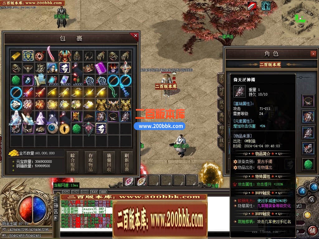 05月最强散人复古神器单职业传奇版本库-传奇单机版-GOM引擎 - GOM