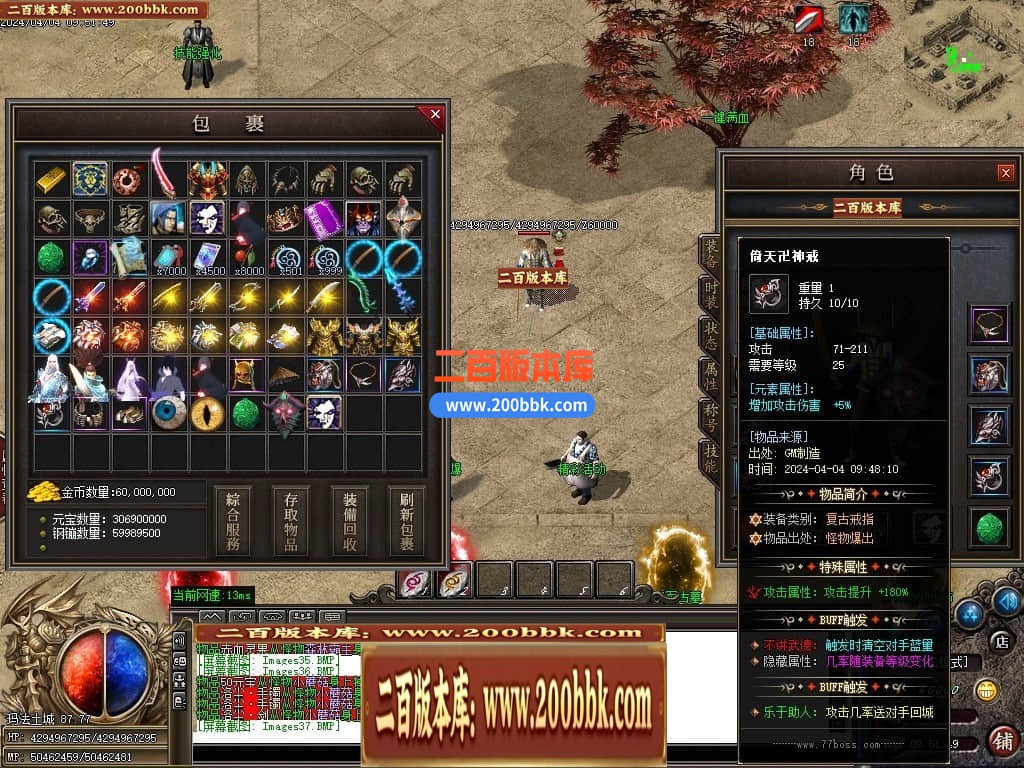 05月最强散人复古神器单职业传奇版本库-传奇单机版-GOM引擎 - GOM