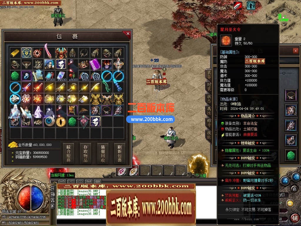 05月最强散人复古神器单职业传奇版本库-传奇单机版-GOM引擎 - GOM