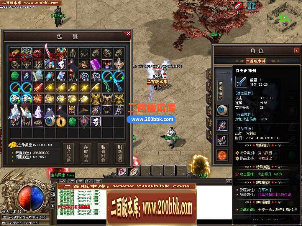 05月最强散人复古神器单职业传奇版本库-传奇单机版-GOM引擎 - GOM