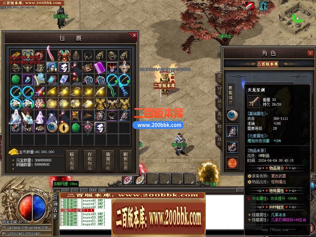 05月最强散人复古神器单职业传奇版本库-传奇单机版-GOM引擎 - GOM