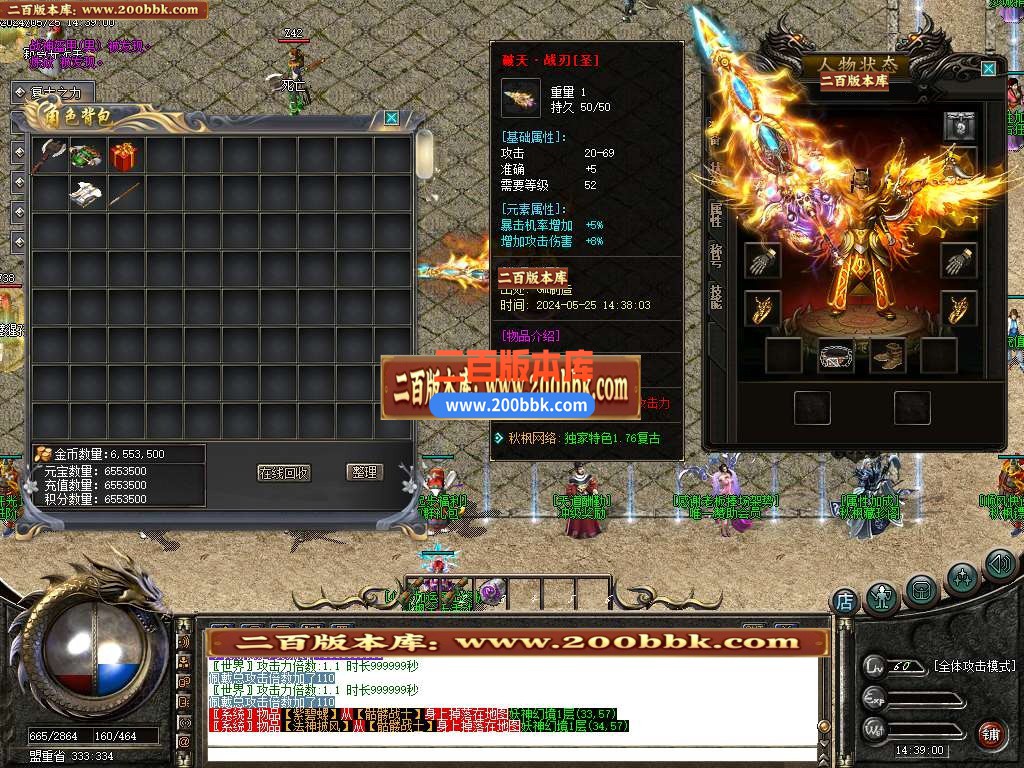 05月1.76复古秋枫网络三职业传奇版本库-传奇单机版-GOM引擎 - GOM