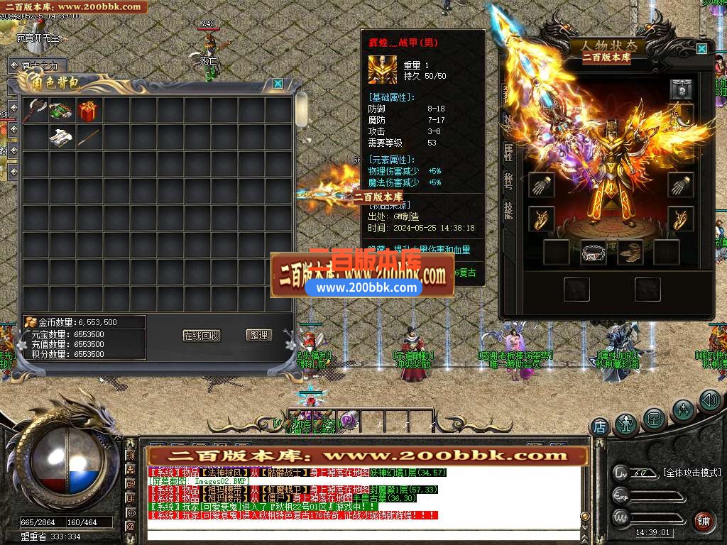 05月1.76复古秋枫网络三职业传奇版本库-传奇单机版-GOM引擎 - GOM