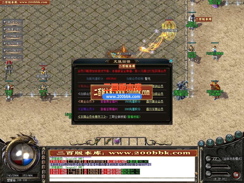05月1.76复古秋枫网络三职业传奇版本库-传奇单机版-GOM引擎 - GOM