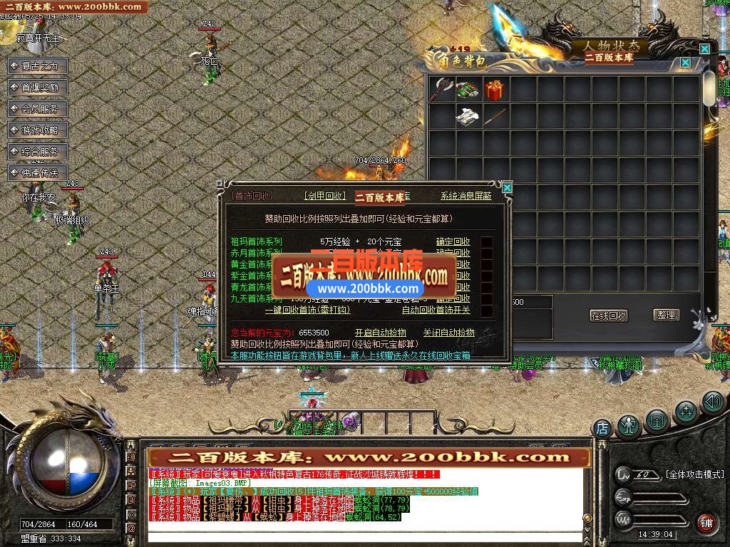 05月1.76复古秋枫网络三职业传奇版本库-传奇单机版-GOM引擎 - GOM