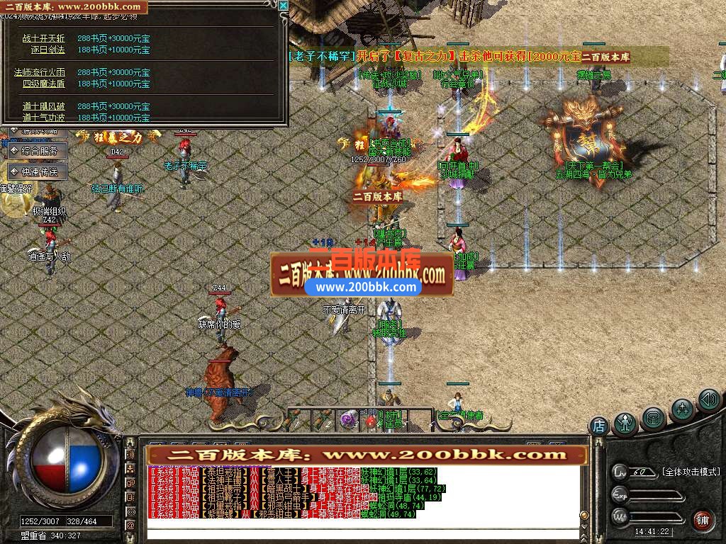 05月1.76复古秋枫网络三职业传奇版本库-传奇单机版-GOM引擎 - GOM