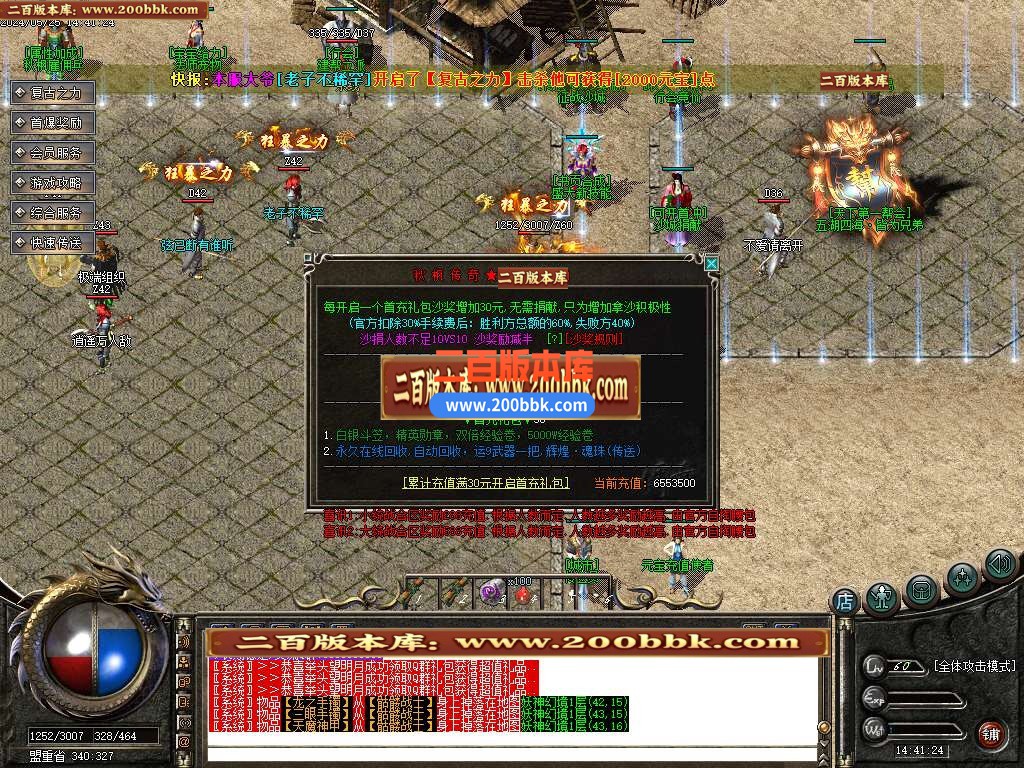 05月1.76复古秋枫网络三职业传奇版本库-传奇单机版-GOM引擎 - GOM