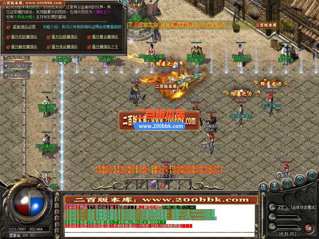 05月1.76复古秋枫网络三职业传奇版本库-传奇单机版-GOM引擎 - GOM