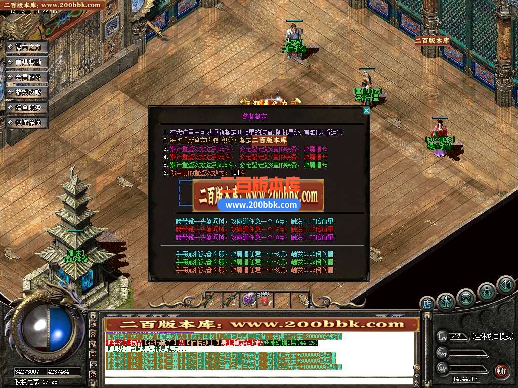 05月1.76复古秋枫网络三职业传奇版本库-传奇单机版-GOM引擎 - GOM