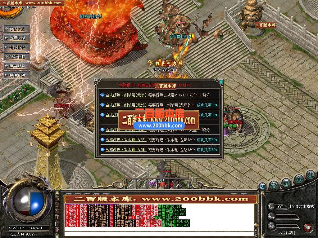 05月1.76复古秋枫网络三职业传奇版本库-传奇单机版-GOM引擎 - GOM