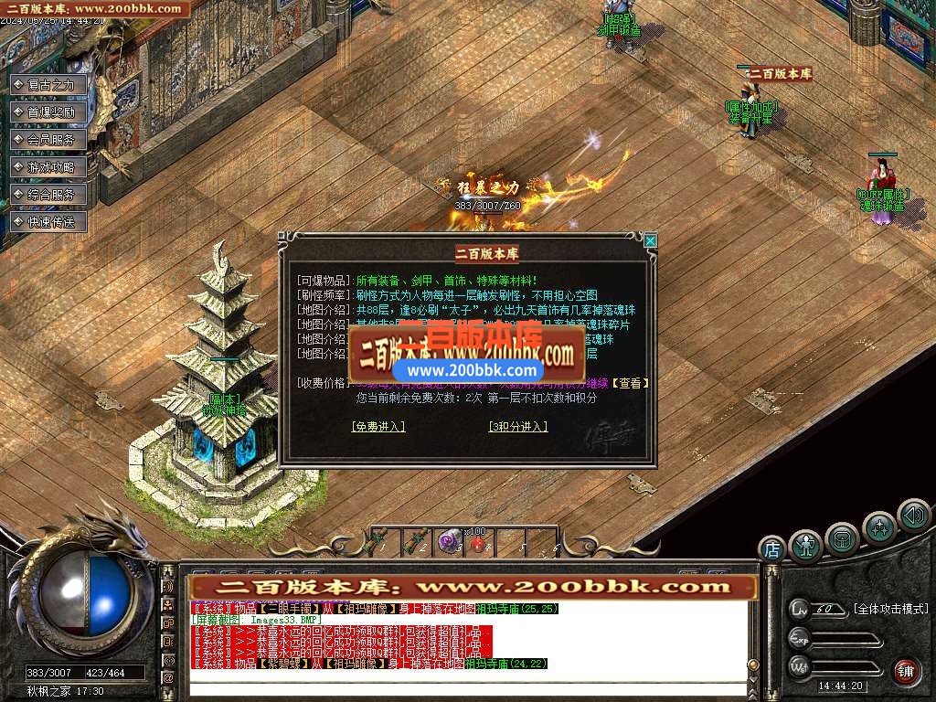 05月1.76复古秋枫网络三职业传奇版本库-传奇单机版-GOM引擎 - GOM