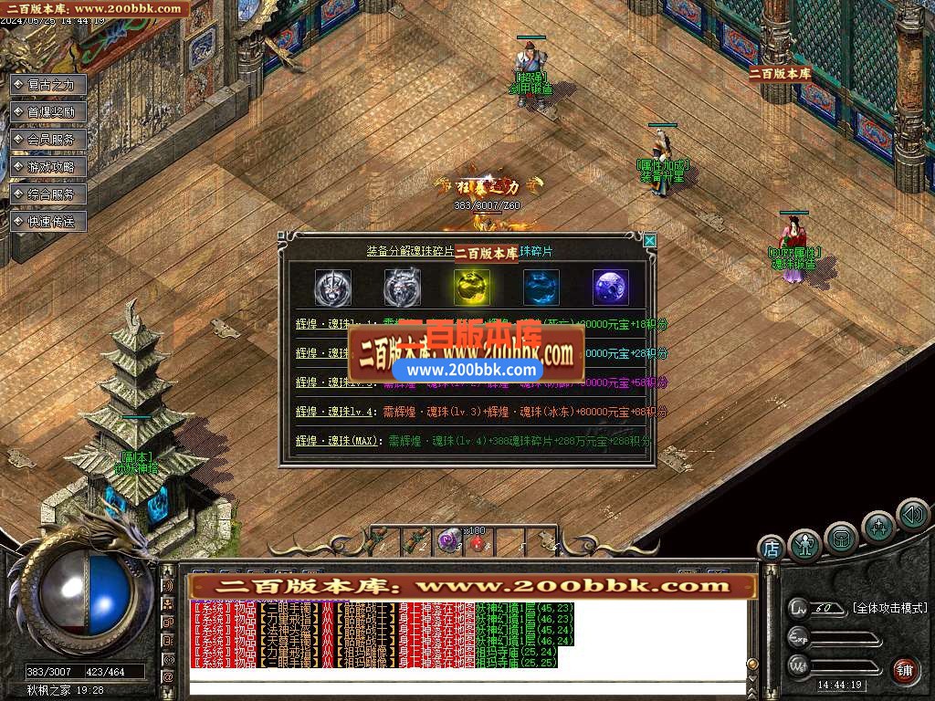 05月1.76复古秋枫网络三职业传奇版本库-传奇单机版-GOM引擎 - GOM