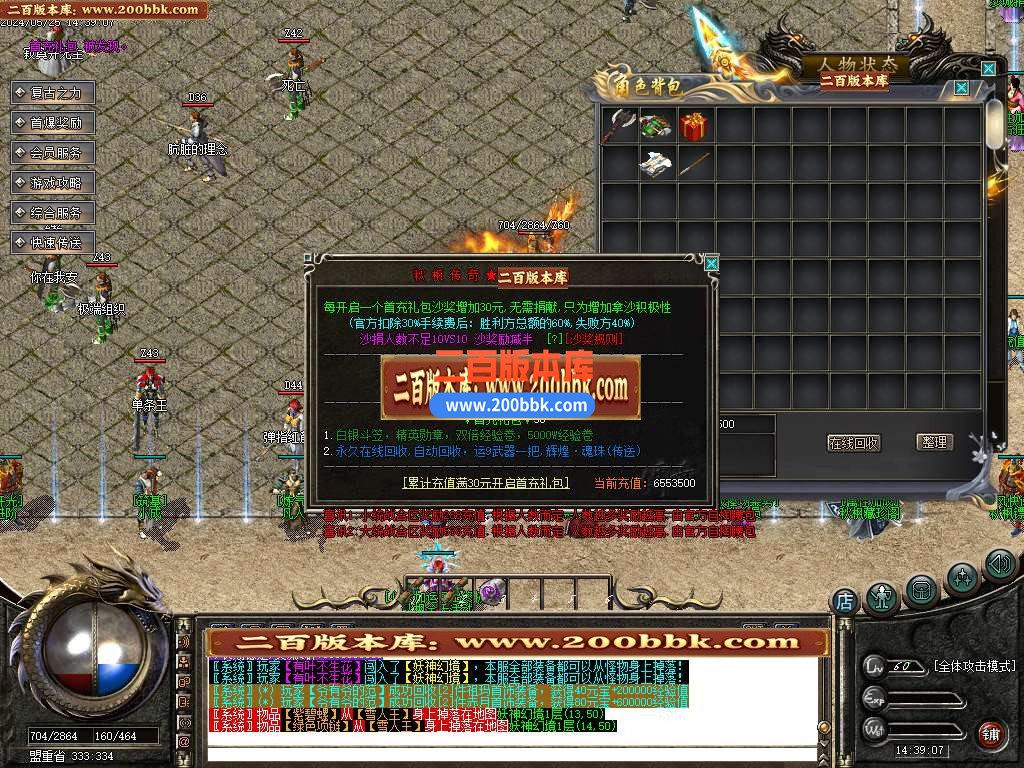 05月1.76复古秋枫网络三职业传奇版本库-传奇单机版-GOM引擎 - GOM