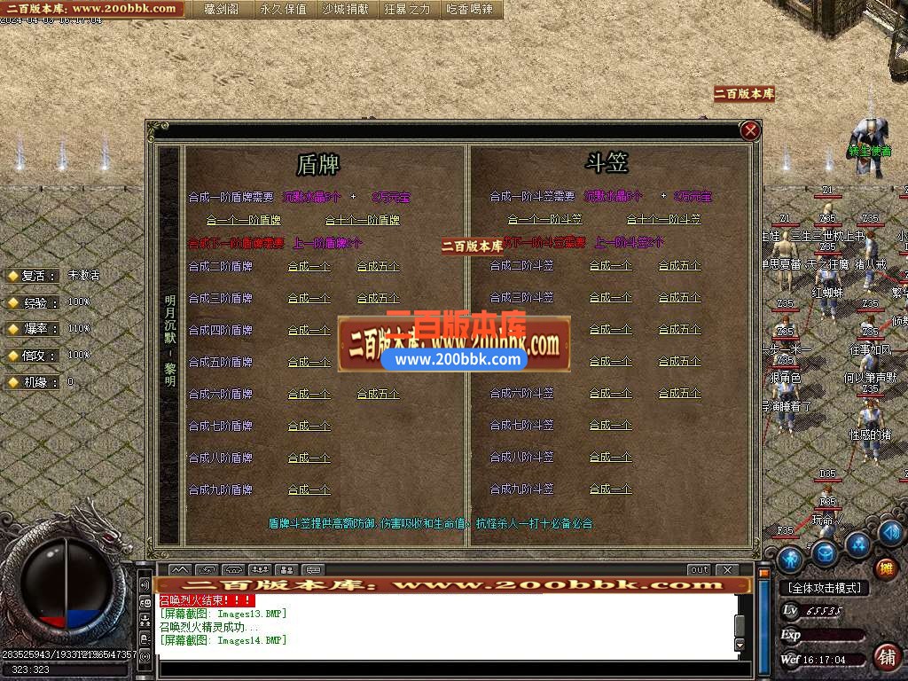 05月明月沉默启航篇三职业传奇版本库-传奇单机版-新GOM引擎 - 新GOM