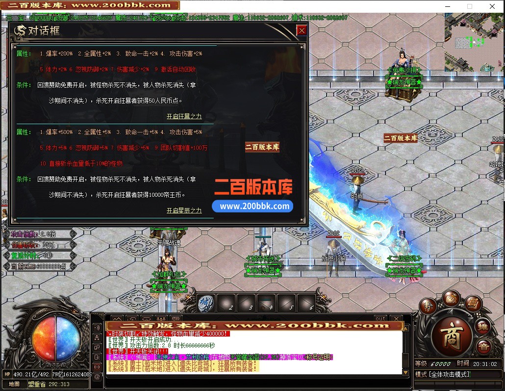 05月瑞龙神器无限刀激情单职业传奇客户端-第八大陆-传奇单机版-GOM引擎 - GOM