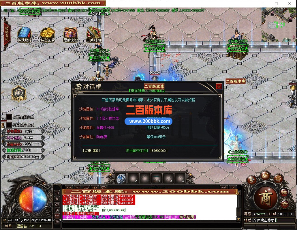 05月瑞龙神器无限刀激情单职业传奇客户端-第八大陆-传奇单机版-GOM引擎 - GOM