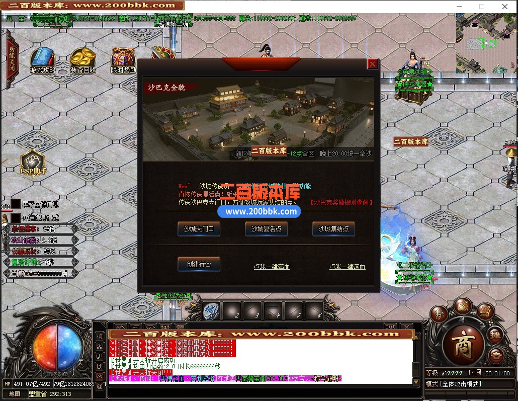05月瑞龙神器无限刀激情单职业传奇客户端-第八大陆-传奇单机版-GOM引擎 - GOM