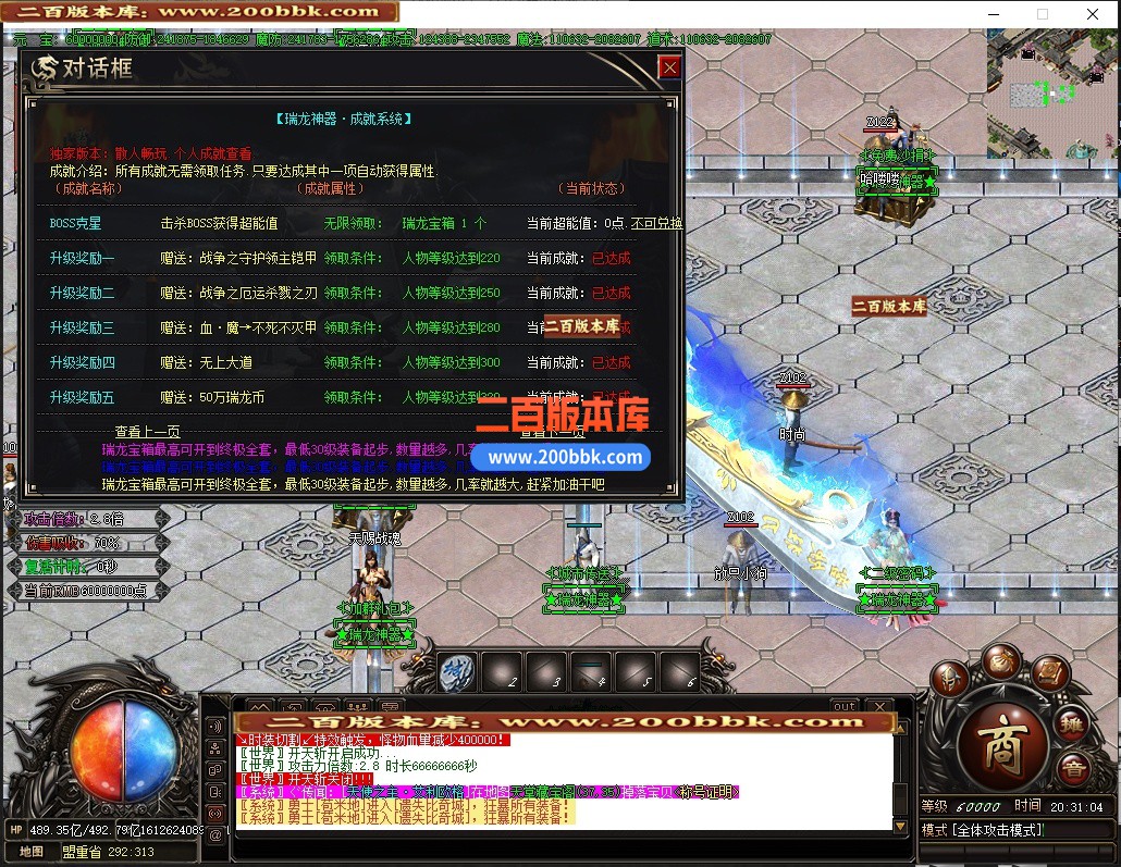 05月瑞龙神器无限刀激情单职业传奇客户端-第八大陆-传奇单机版-GOM引擎 - GOM