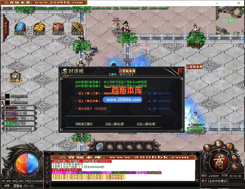 05月瑞龙神器无限刀激情单职业传奇客户端-第八大陆-传奇单机版-GOM引擎 - GOM