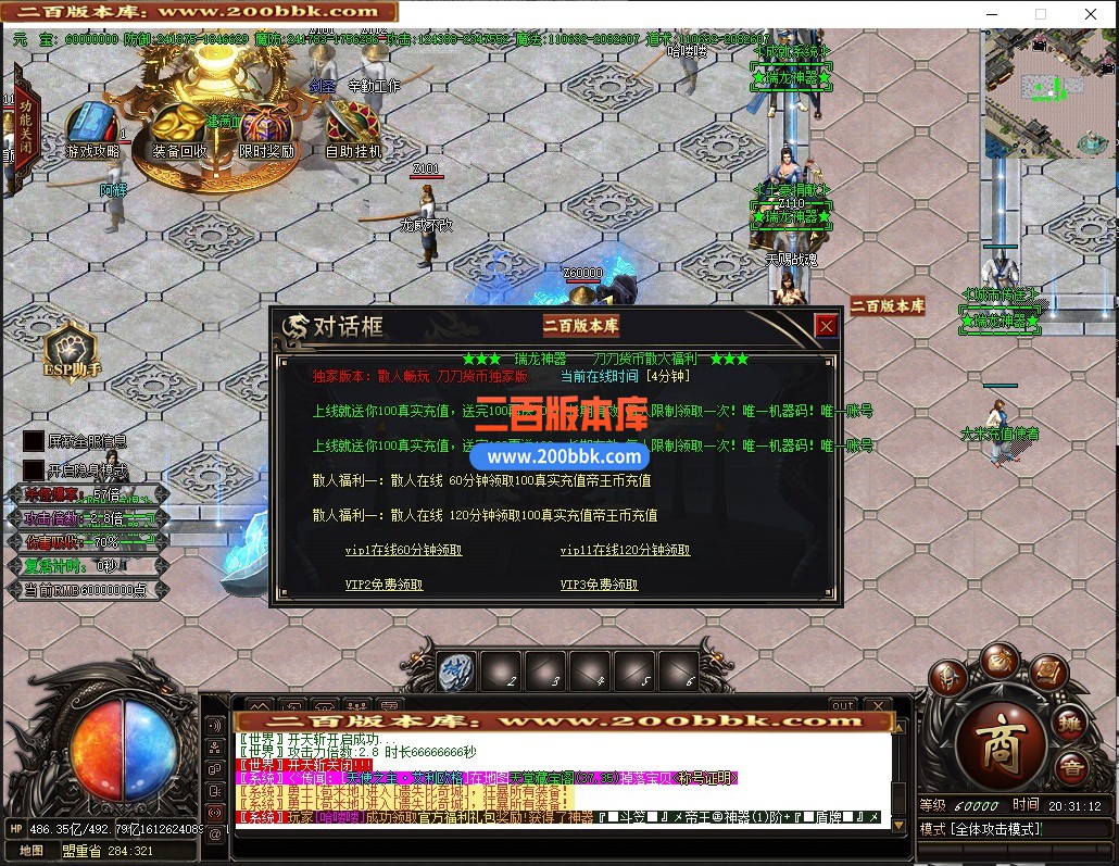 05月瑞龙神器无限刀激情单职业传奇客户端-第八大陆-传奇单机版-GOM引擎 - GOM