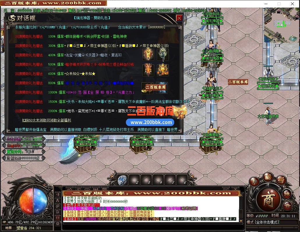 05月瑞龙神器无限刀激情单职业传奇客户端-第八大陆-传奇单机版-GOM引擎 - GOM