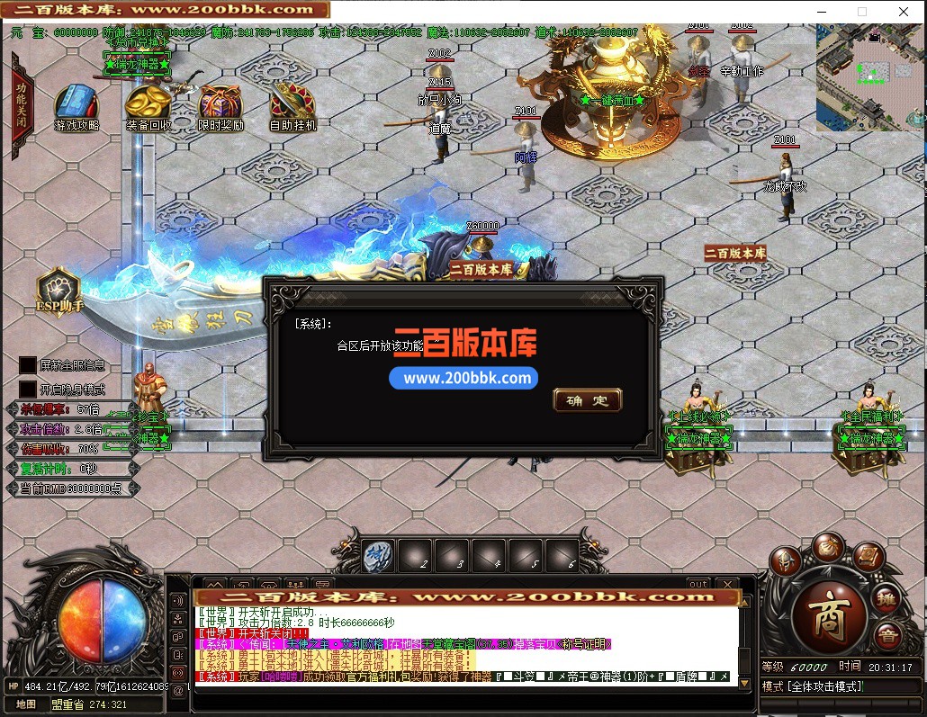 05月瑞龙神器无限刀激情单职业传奇客户端-第八大陆-传奇单机版-GOM引擎 - GOM